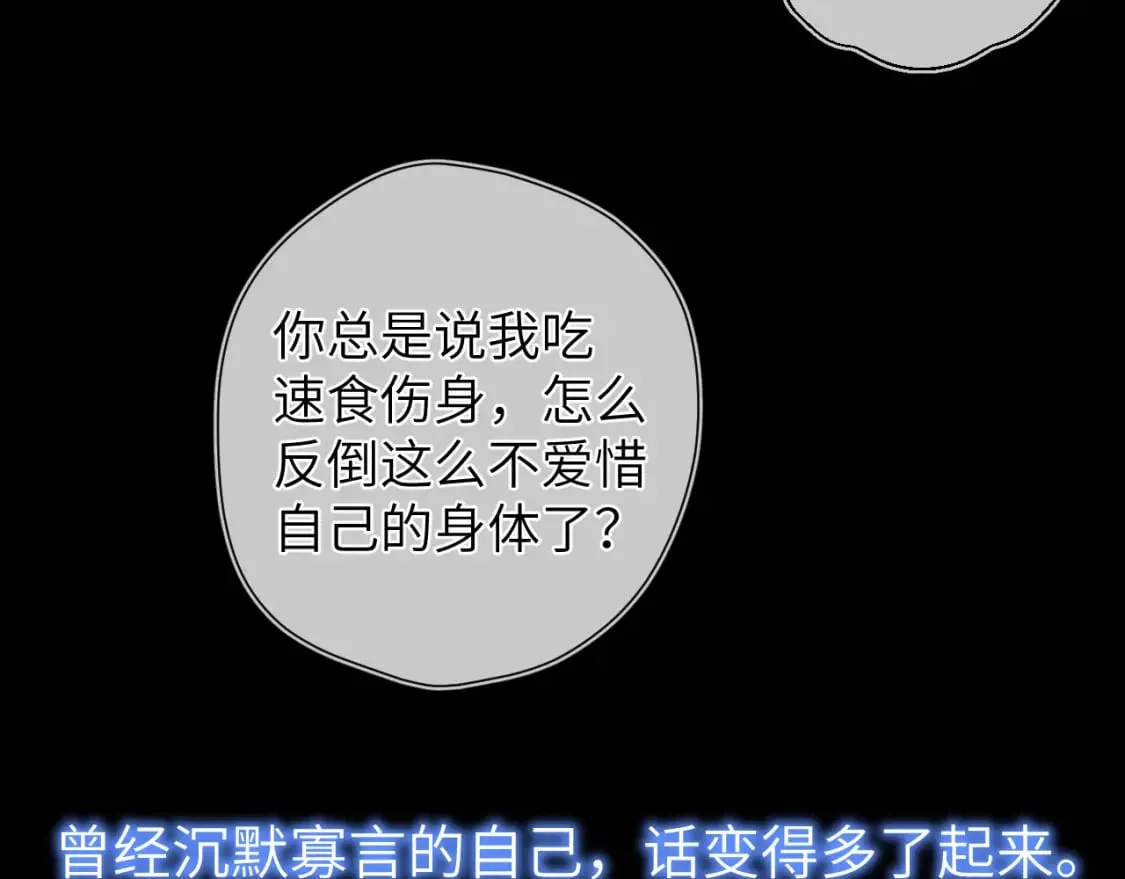 第121话 寒冬，过去了 第94页