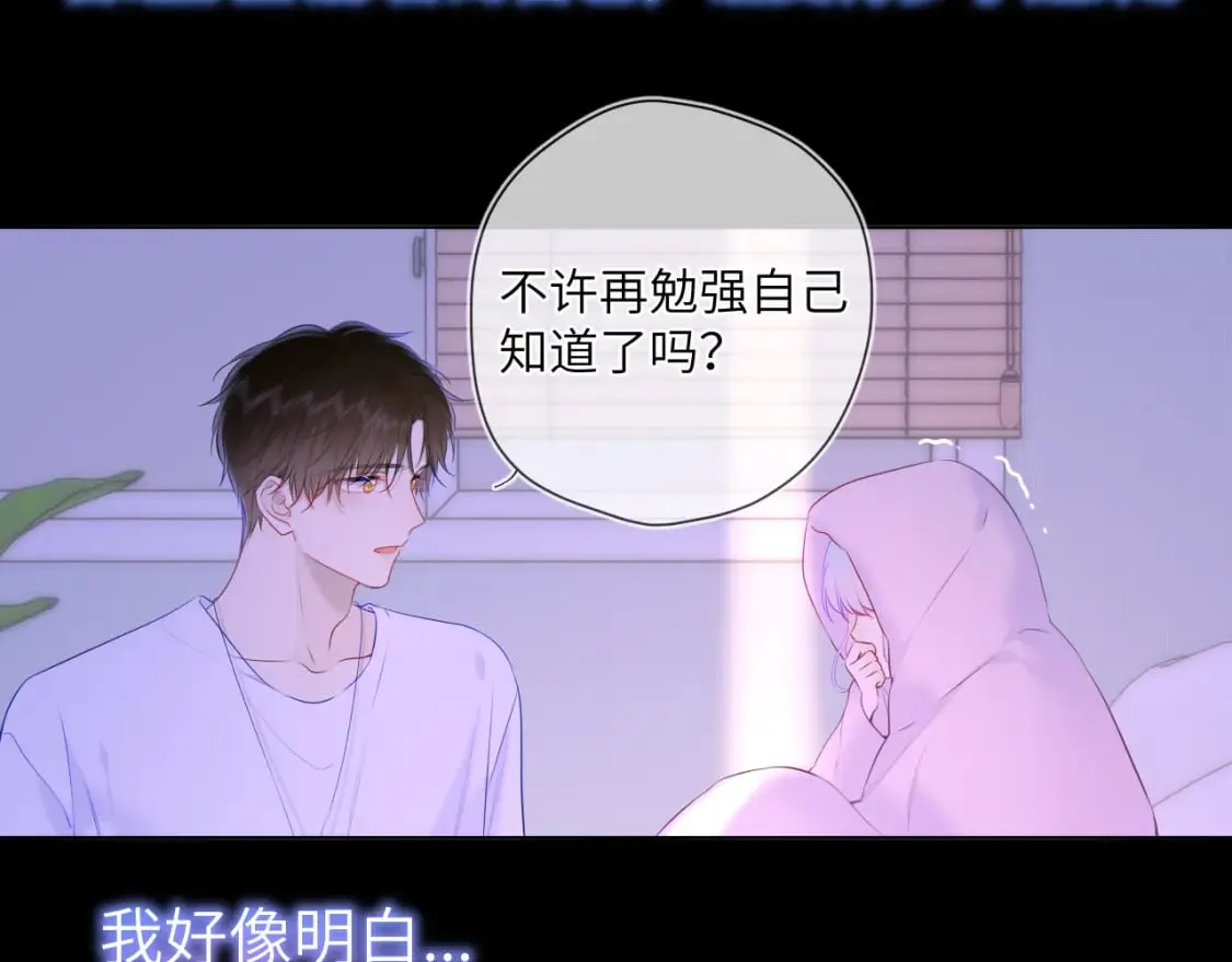 第121话 寒冬，过去了 第95页