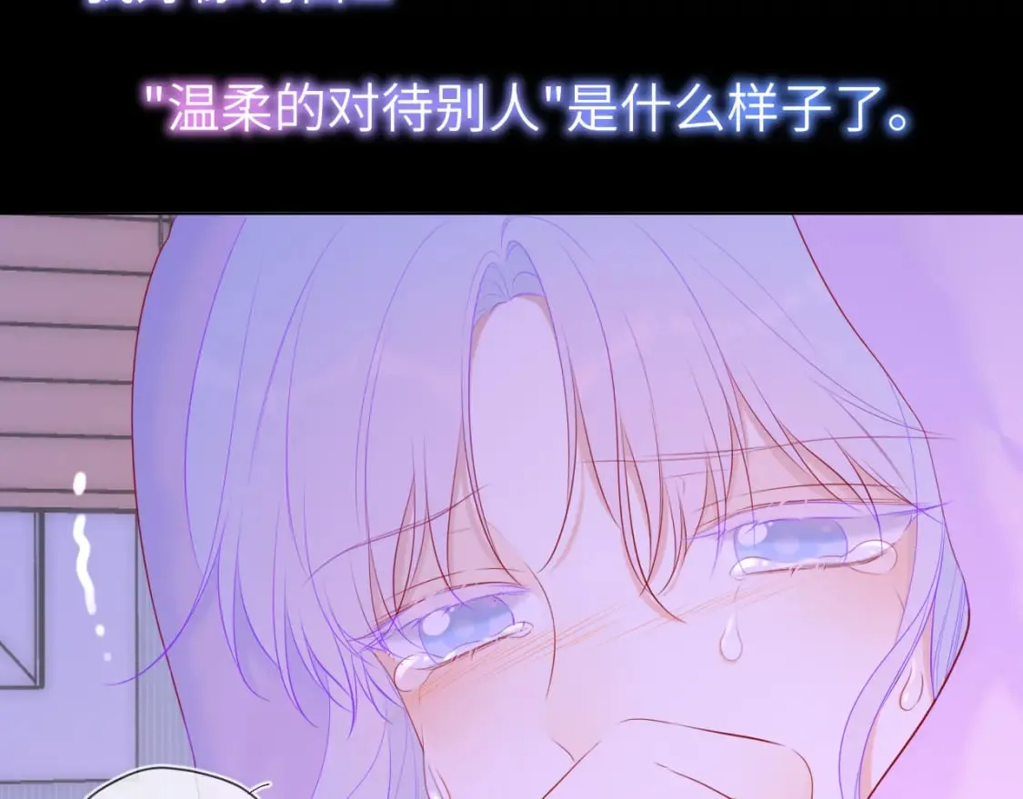 第121话 寒冬，过去了 第96页
