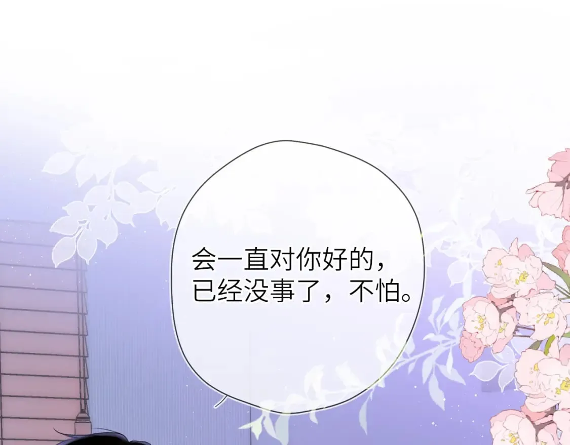 第121话 寒冬，过去了 第98页