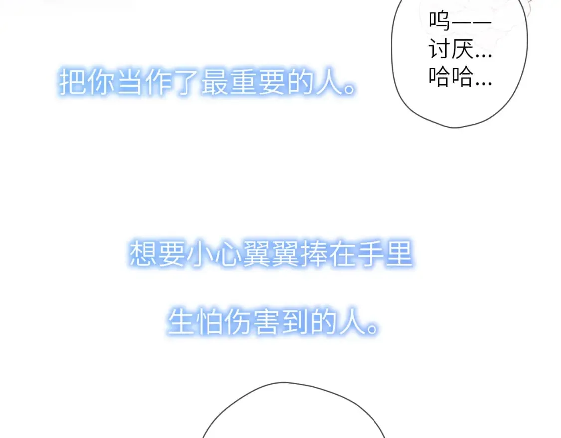 第121话 寒冬，过去了 第101页
