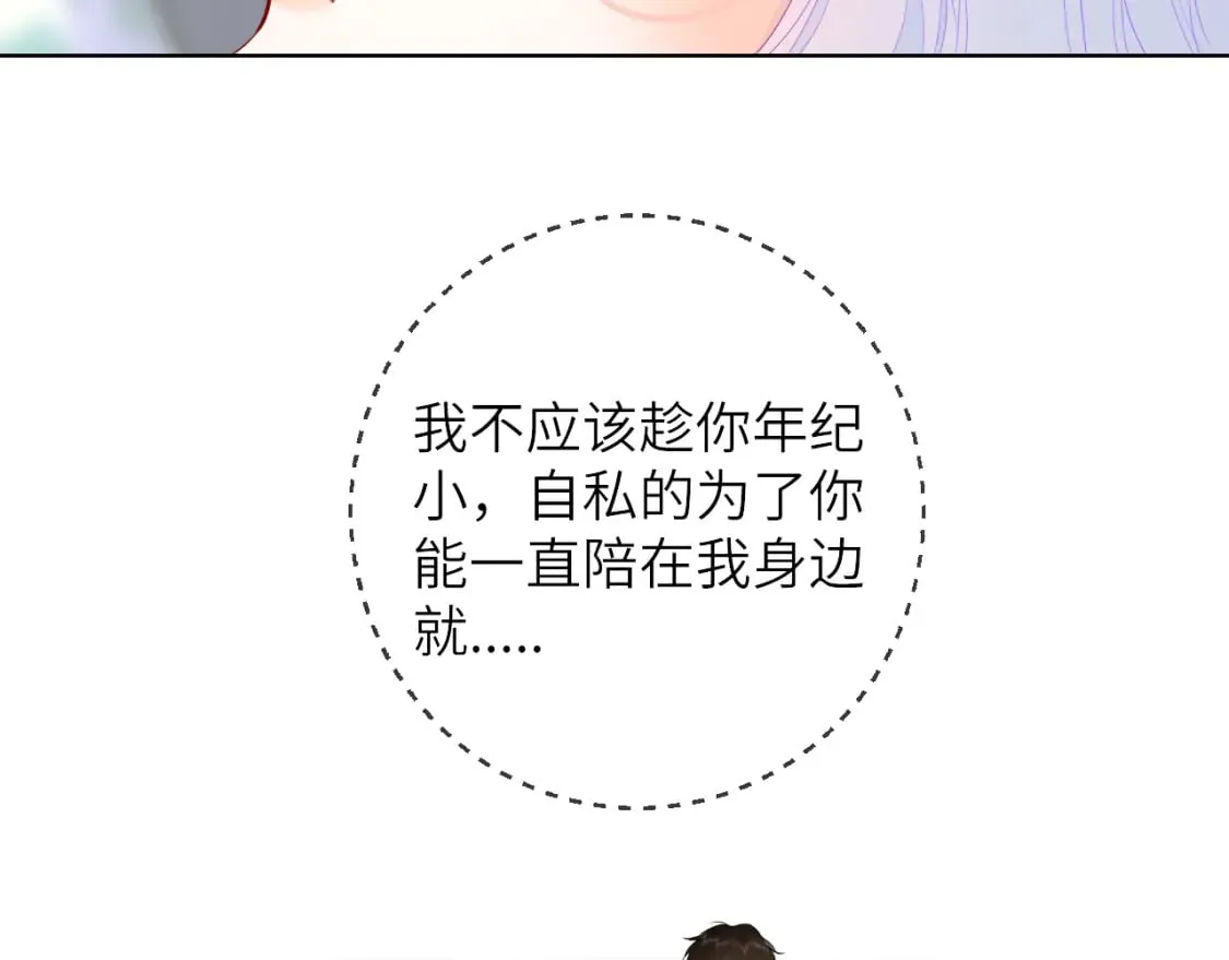 第121话 寒冬，过去了 第110页