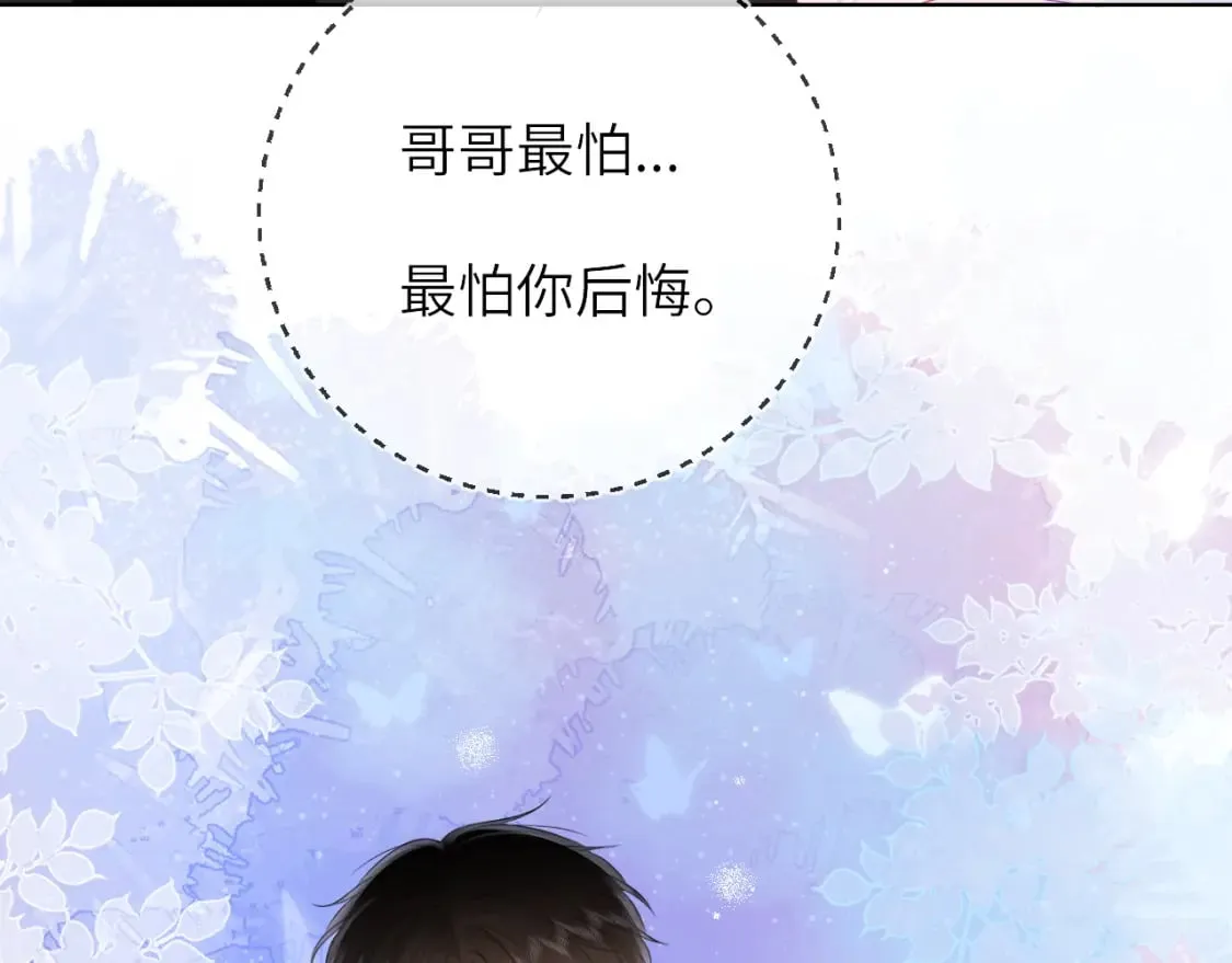 第121话 寒冬，过去了 第113页