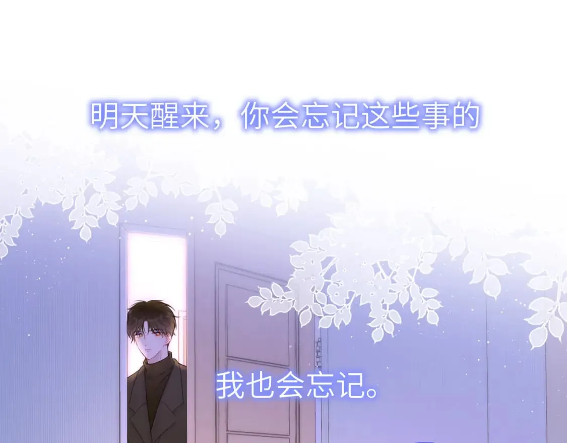 第121话 寒冬，过去了 第116页