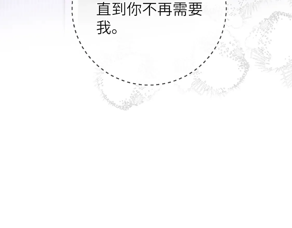 第121话 寒冬，过去了 第120页