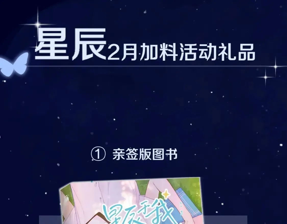 第121话 寒冬，过去了 第122页