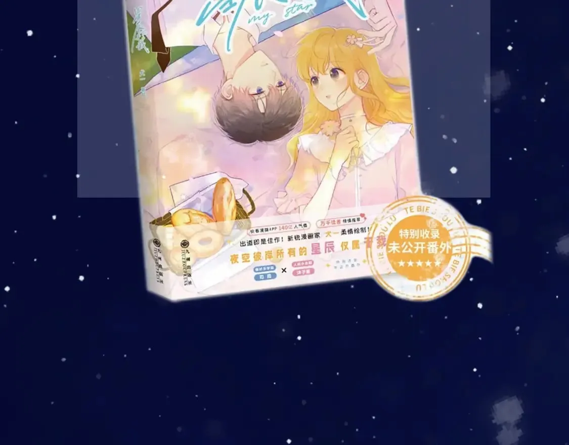 第121话 寒冬，过去了 第123页