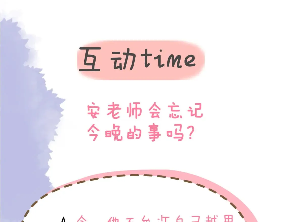 第121话 寒冬，过去了 第132页
