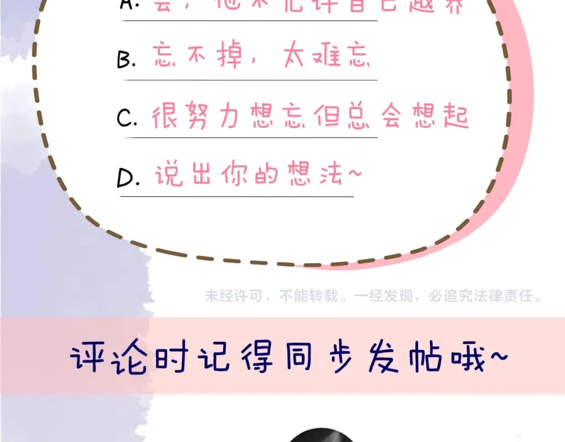 第121话 寒冬，过去了 第133页