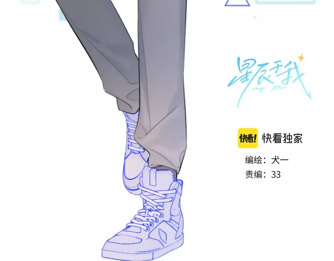 第122话 酒后暴露本性？ 第3页