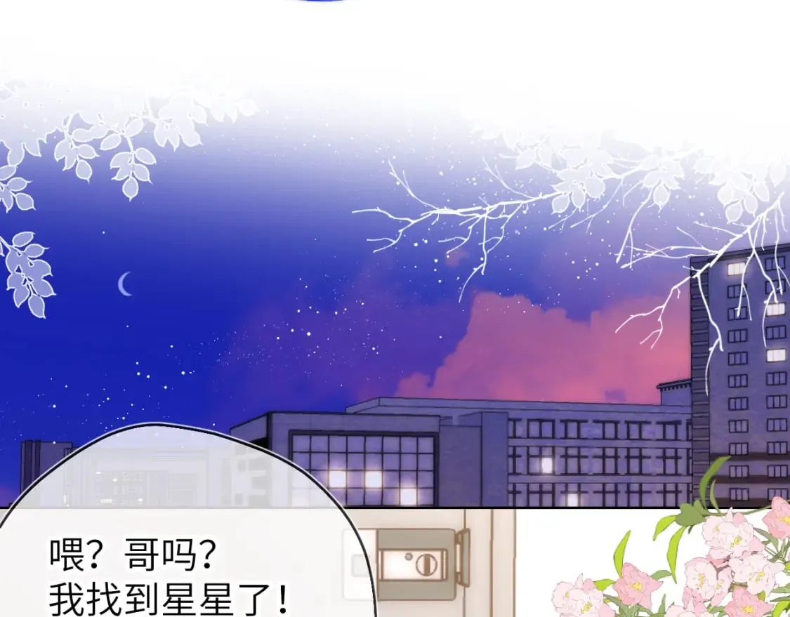 第122话 酒后暴露本性？ 第4页