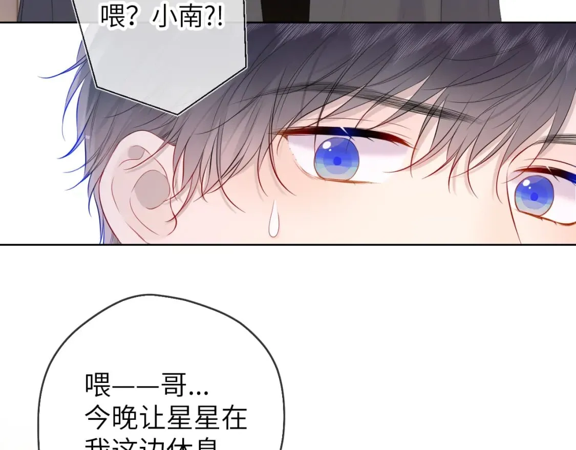第122话 酒后暴露本性？ 第15页