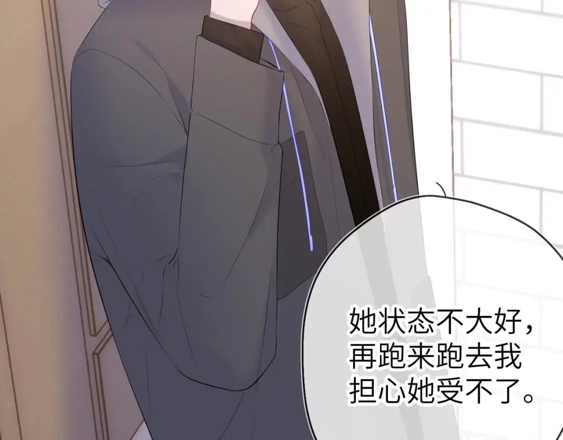 第122话 酒后暴露本性？ 第17页