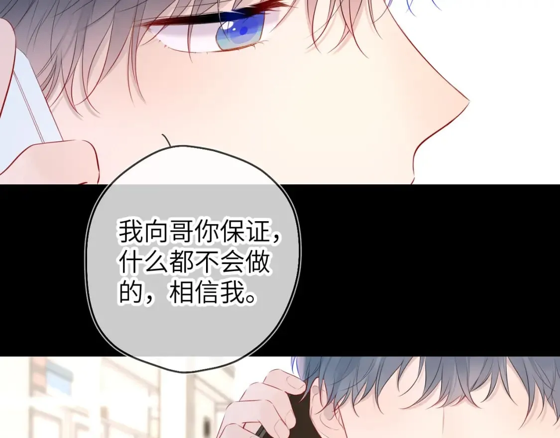 第122话 酒后暴露本性？ 第19页