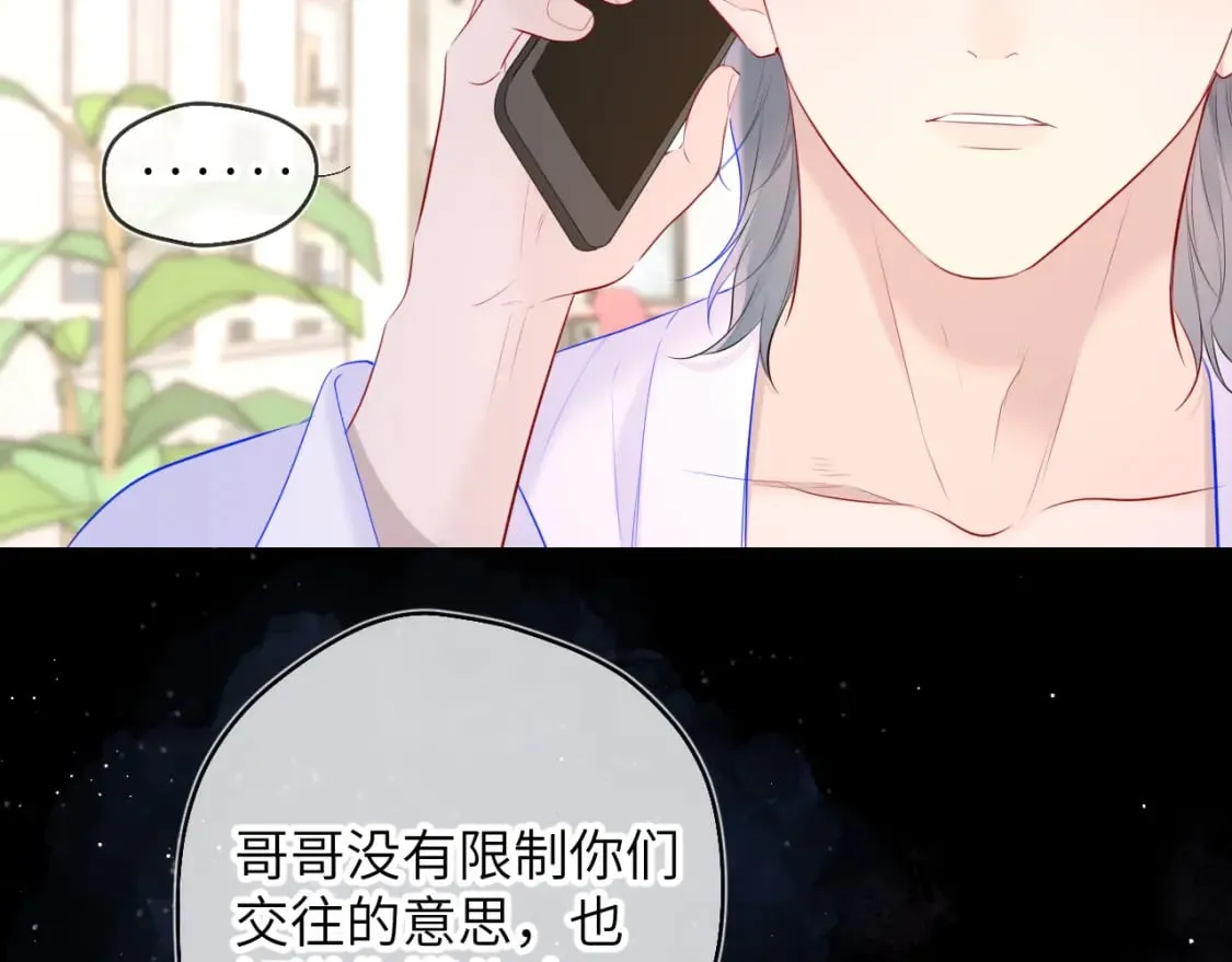 第122话 酒后暴露本性？ 第20页