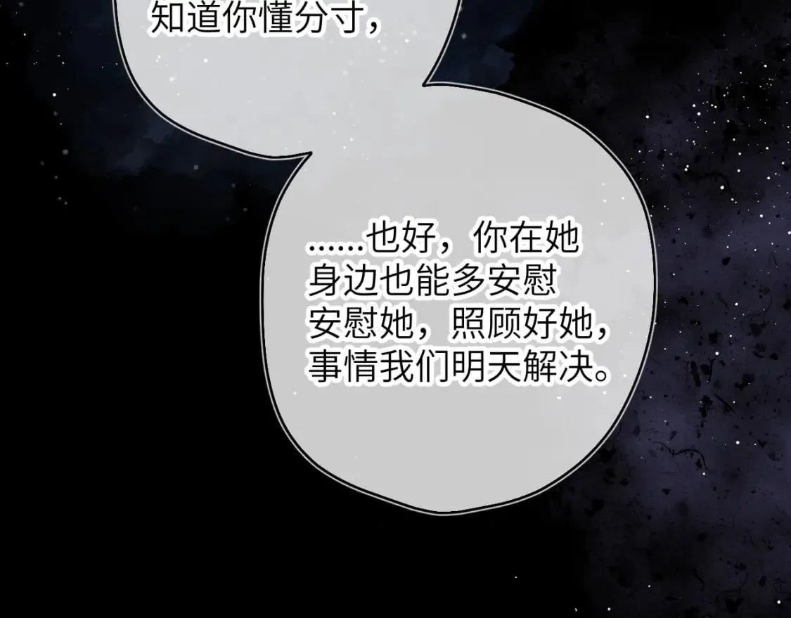 第122话 酒后暴露本性？ 第21页