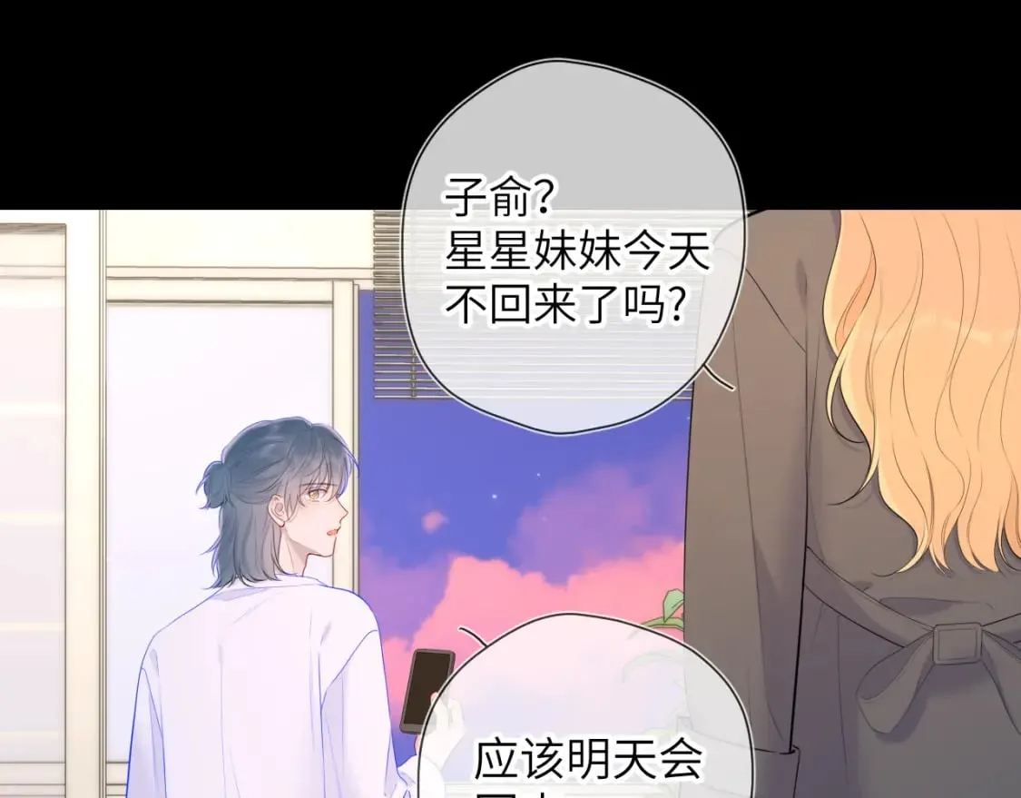 第122话 酒后暴露本性？ 第23页