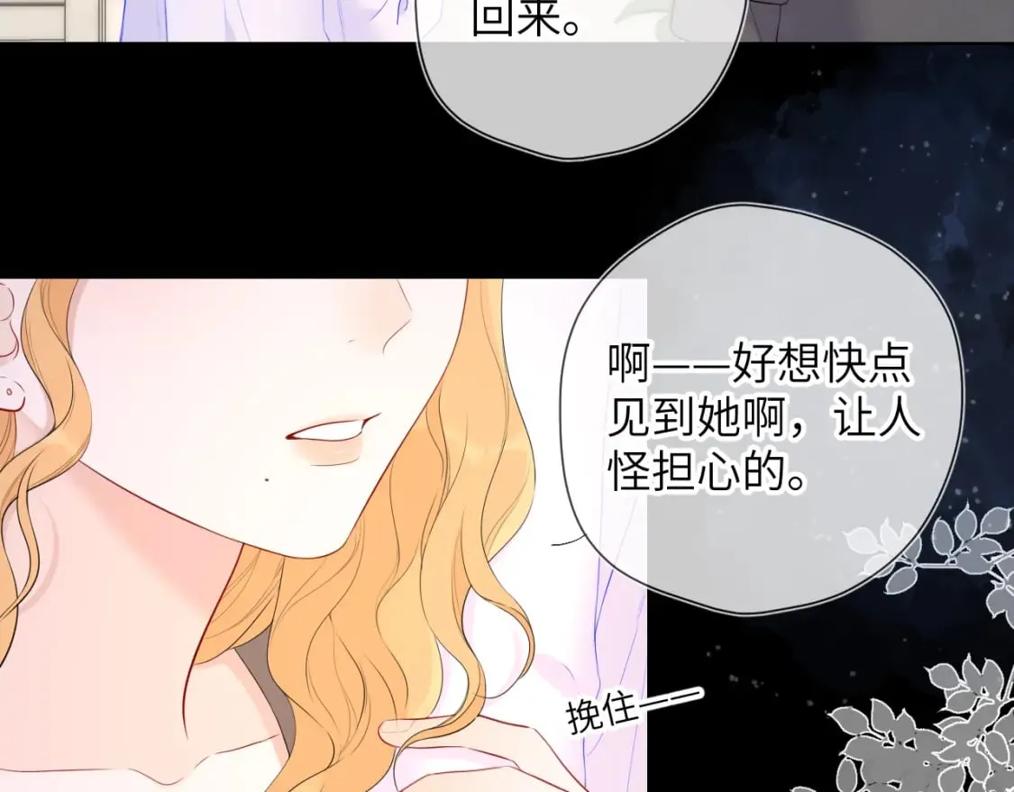 第122话 酒后暴露本性？ 第24页