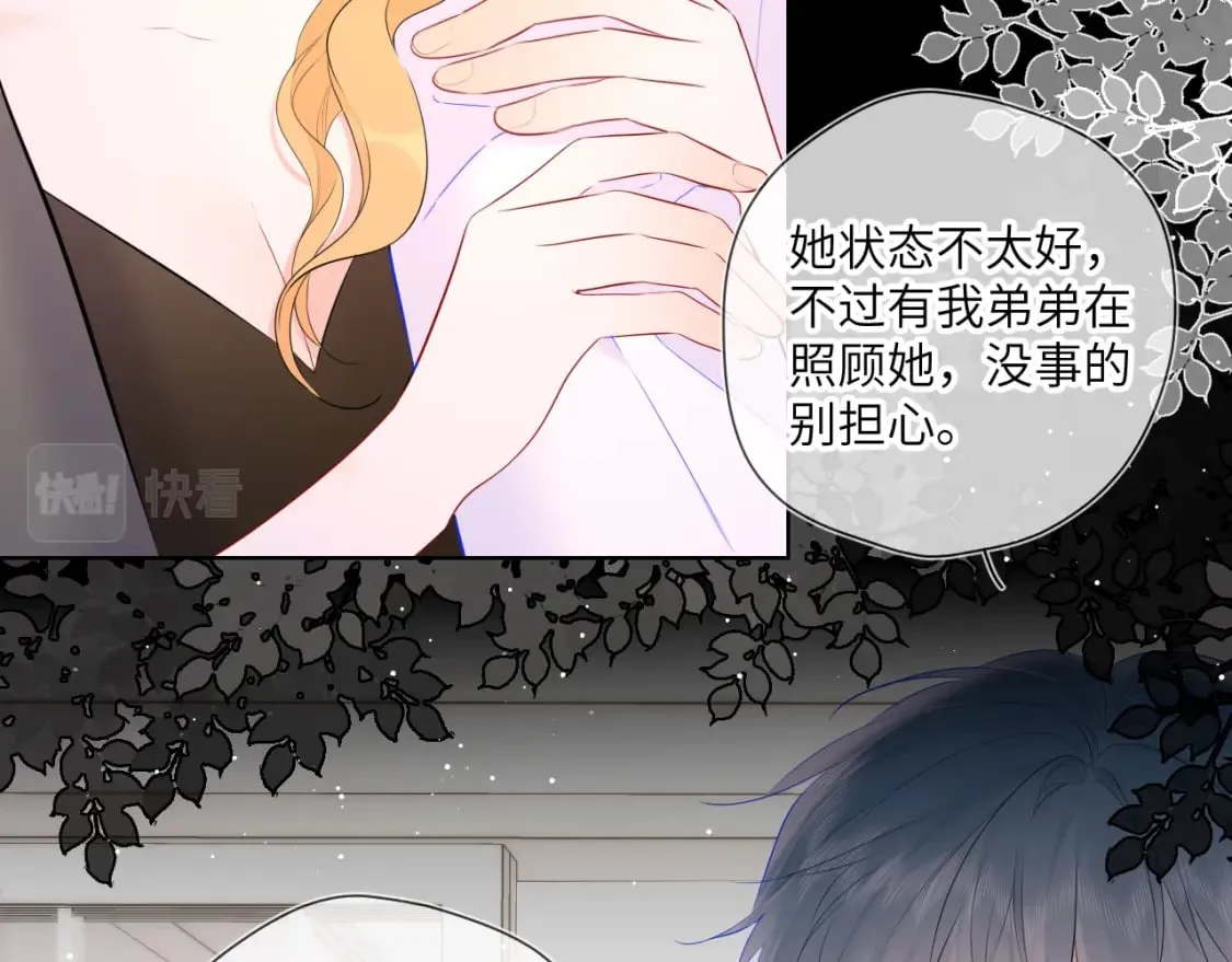第122话 酒后暴露本性？ 第25页