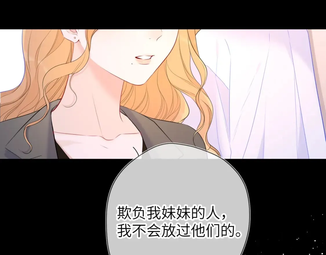 第122话 酒后暴露本性？ 第27页