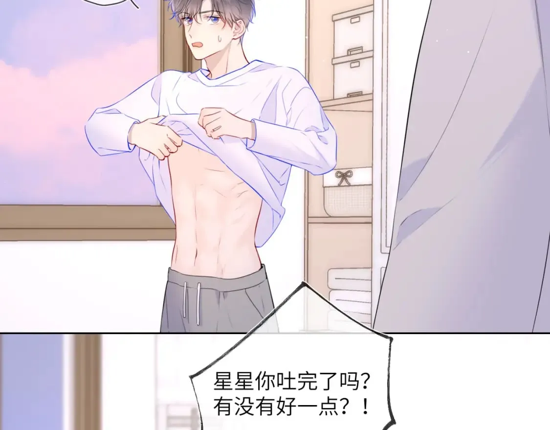 第122话 酒后暴露本性？ 第31页