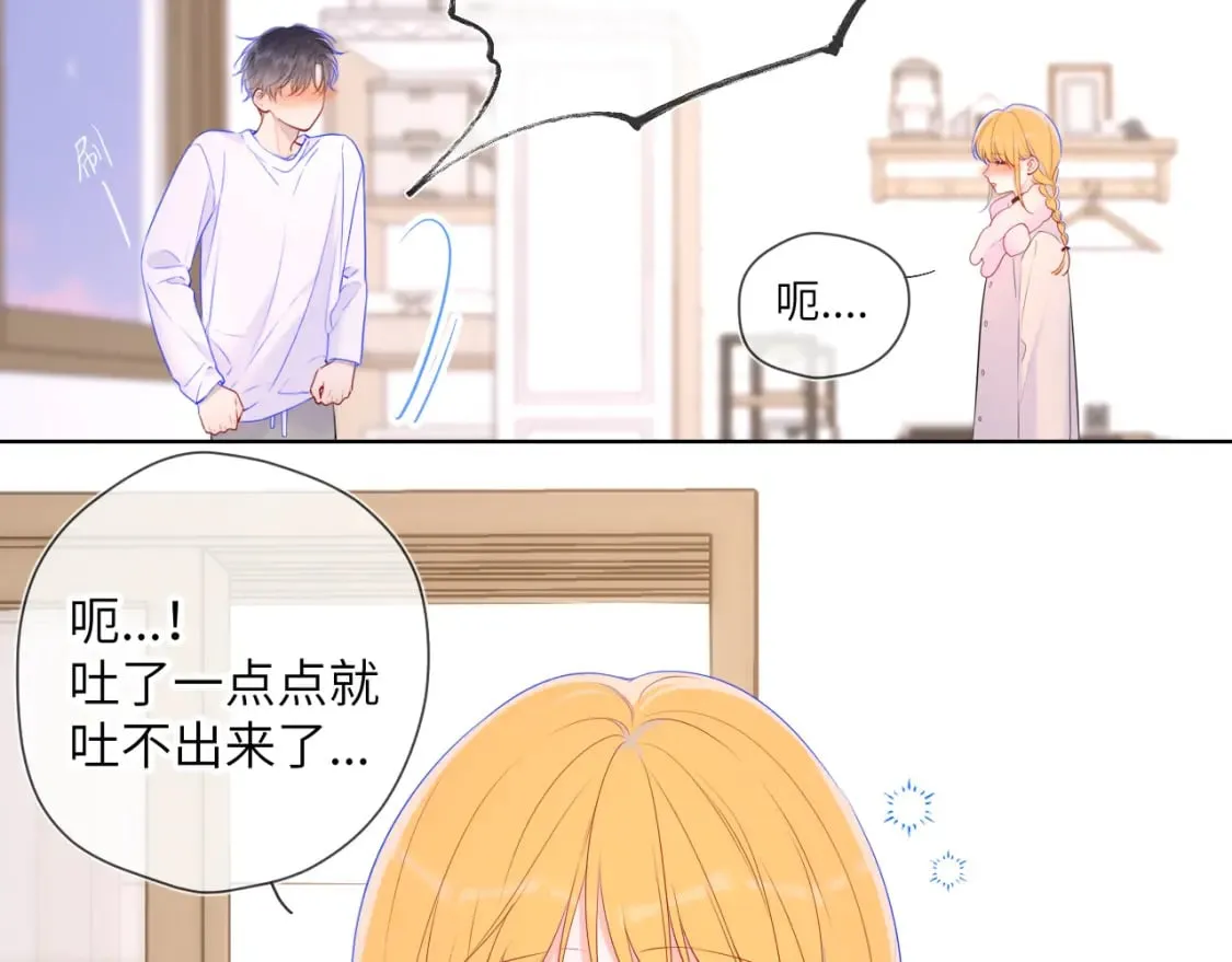 第122话 酒后暴露本性？ 第32页