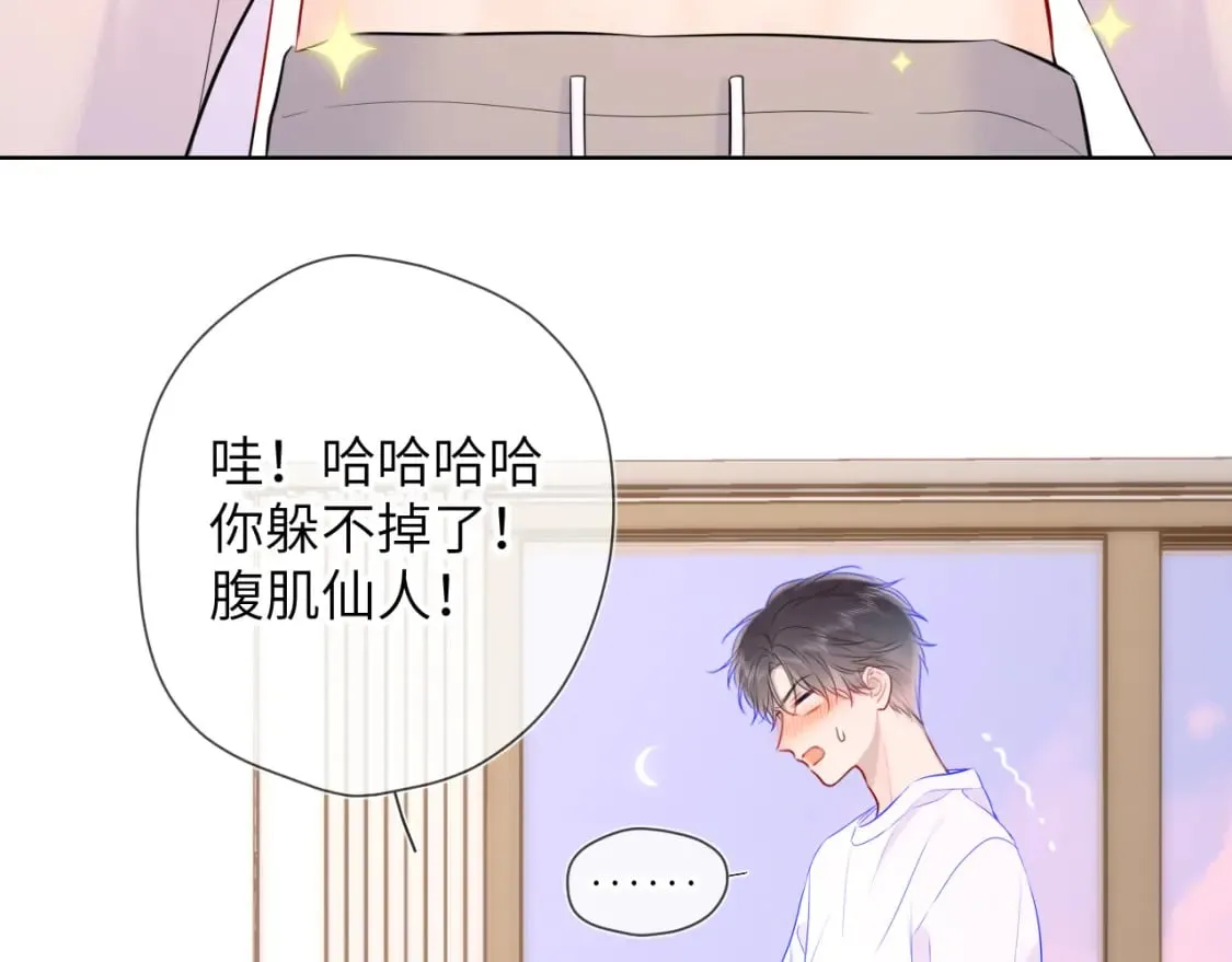 第122话 酒后暴露本性？ 第39页