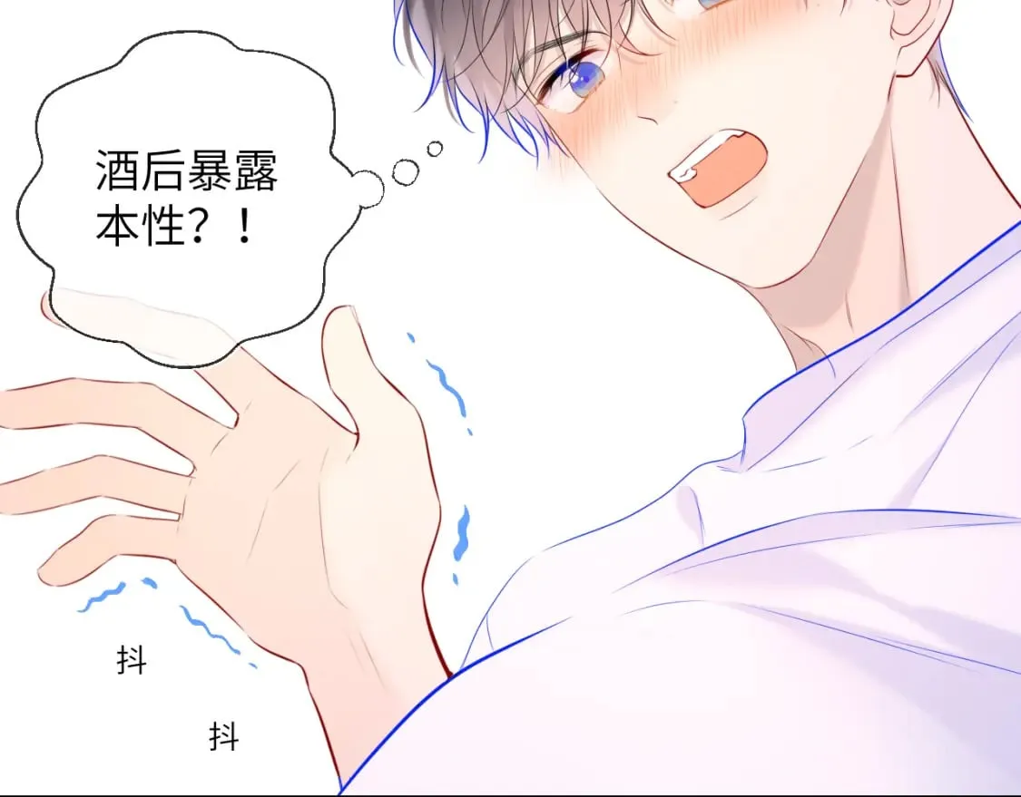 第122话 酒后暴露本性？ 第42页