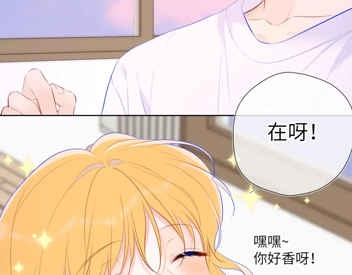 第122话 酒后暴露本性？ 第44页