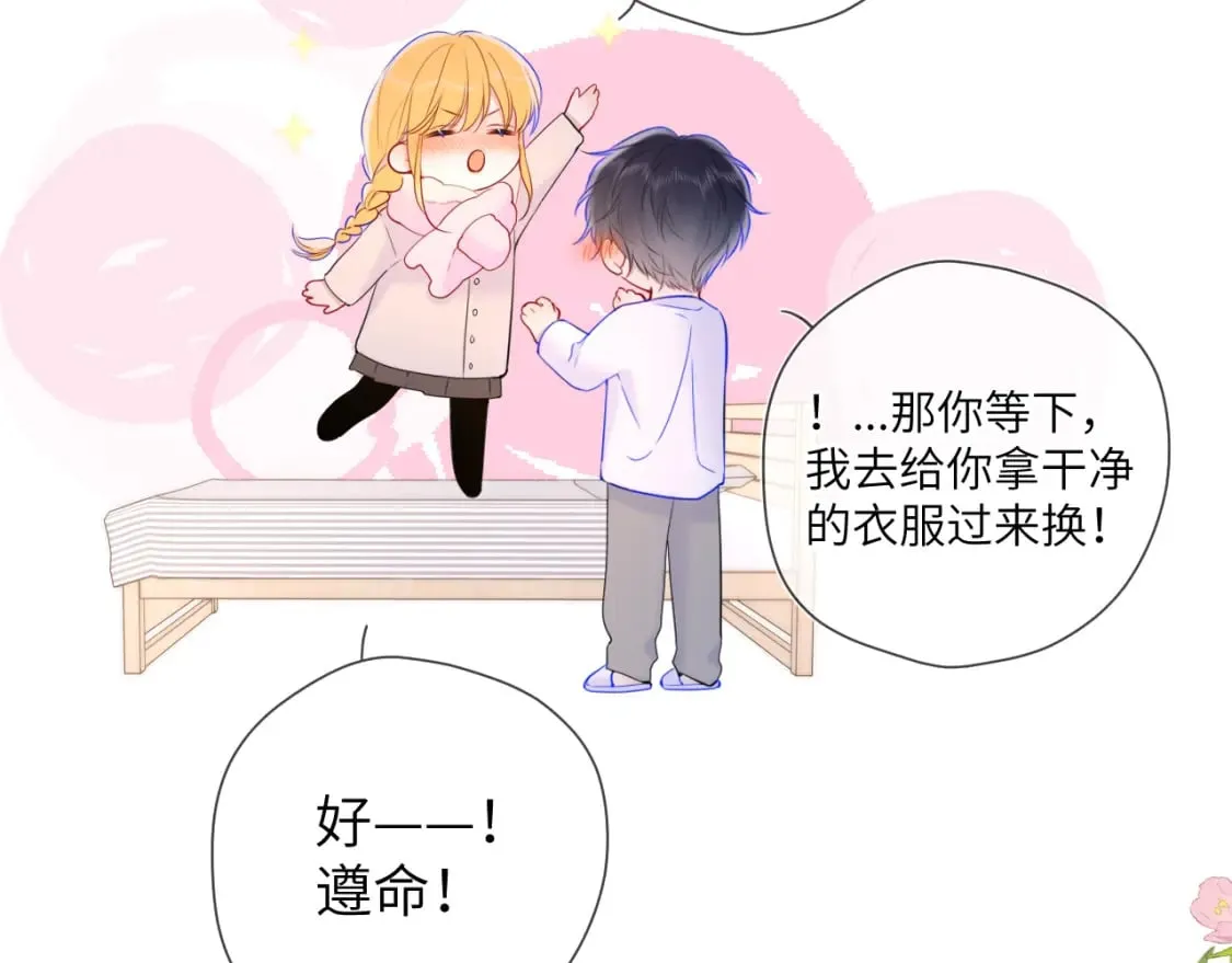 第122话 酒后暴露本性？ 第48页