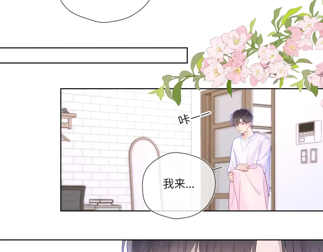 第122话 酒后暴露本性？ 第49页