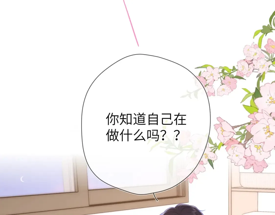 第122话 酒后暴露本性？ 第54页