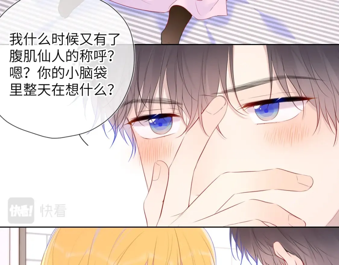 第122话 酒后暴露本性？ 第56页