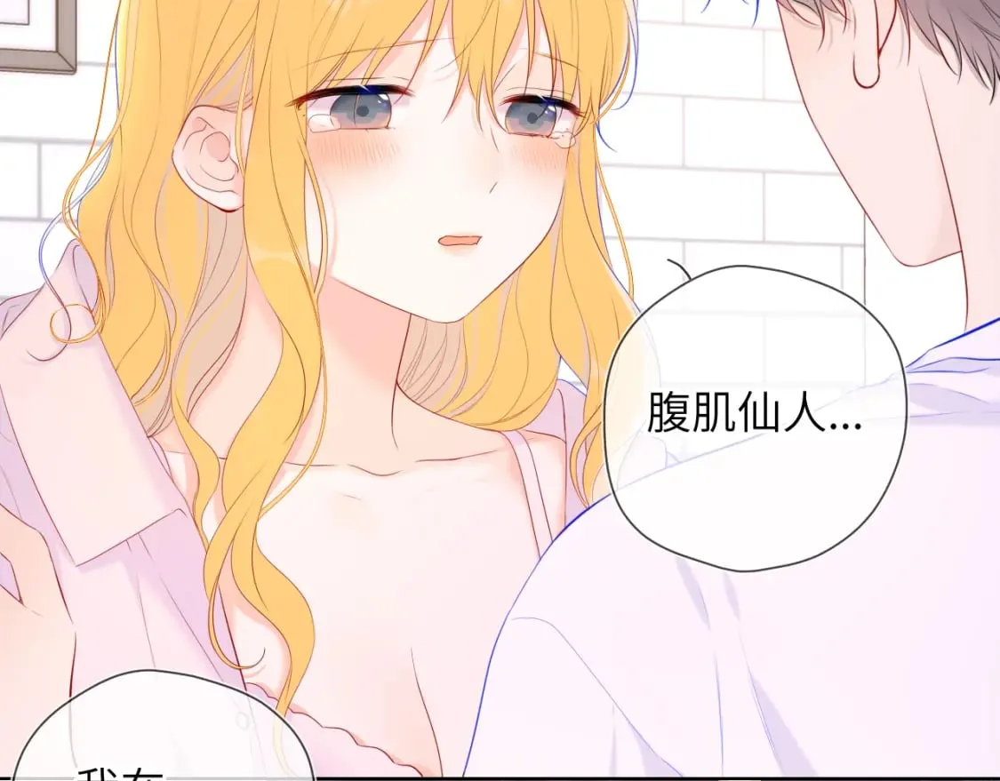 第122话 酒后暴露本性？ 第57页