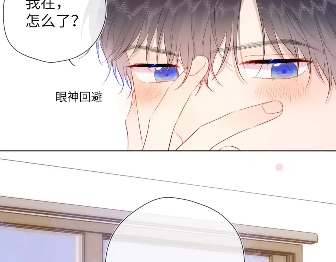 第122话 酒后暴露本性？ 第58页