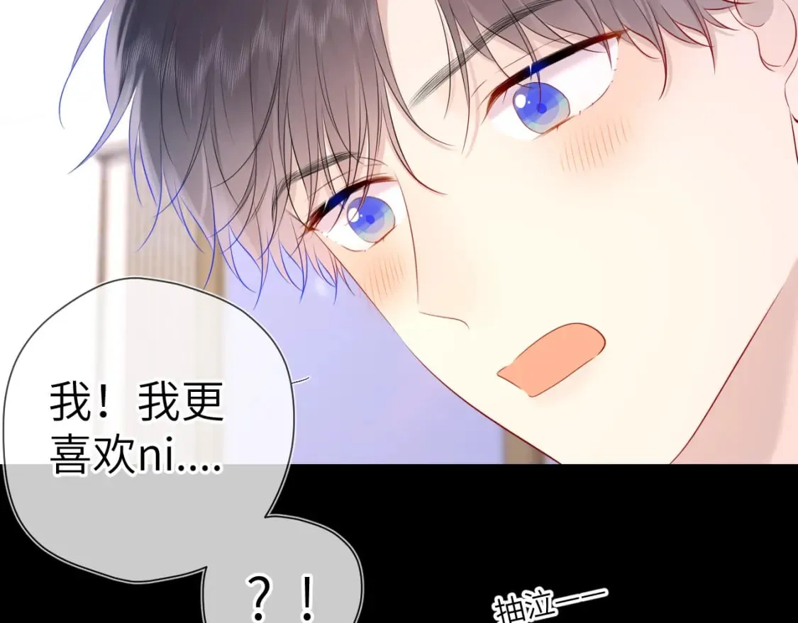 第122话 酒后暴露本性？ 第61页