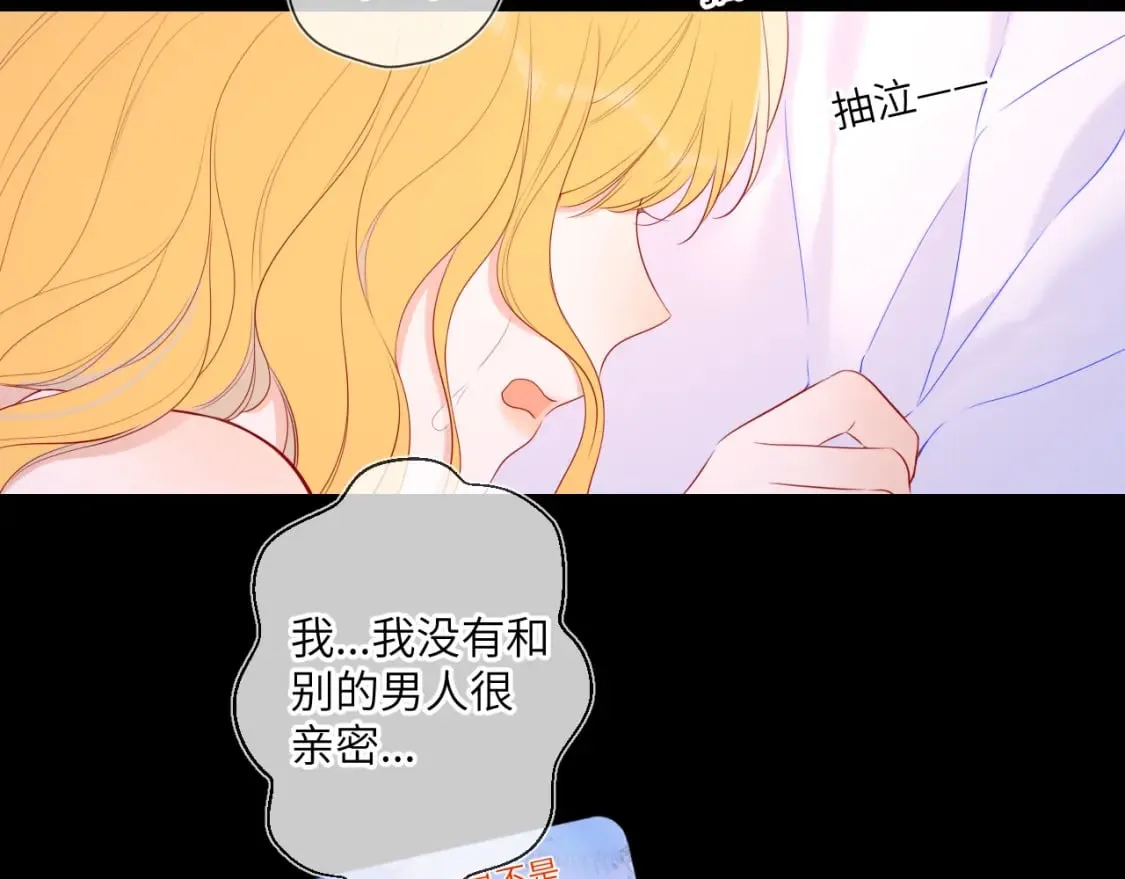 第122话 酒后暴露本性？ 第62页