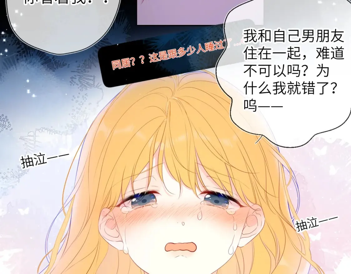 第122话 酒后暴露本性？ 第64页