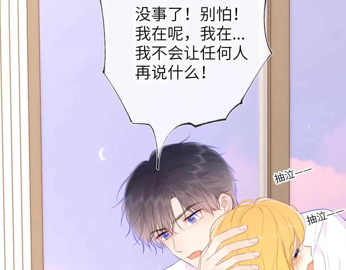 第122话 酒后暴露本性？ 第66页