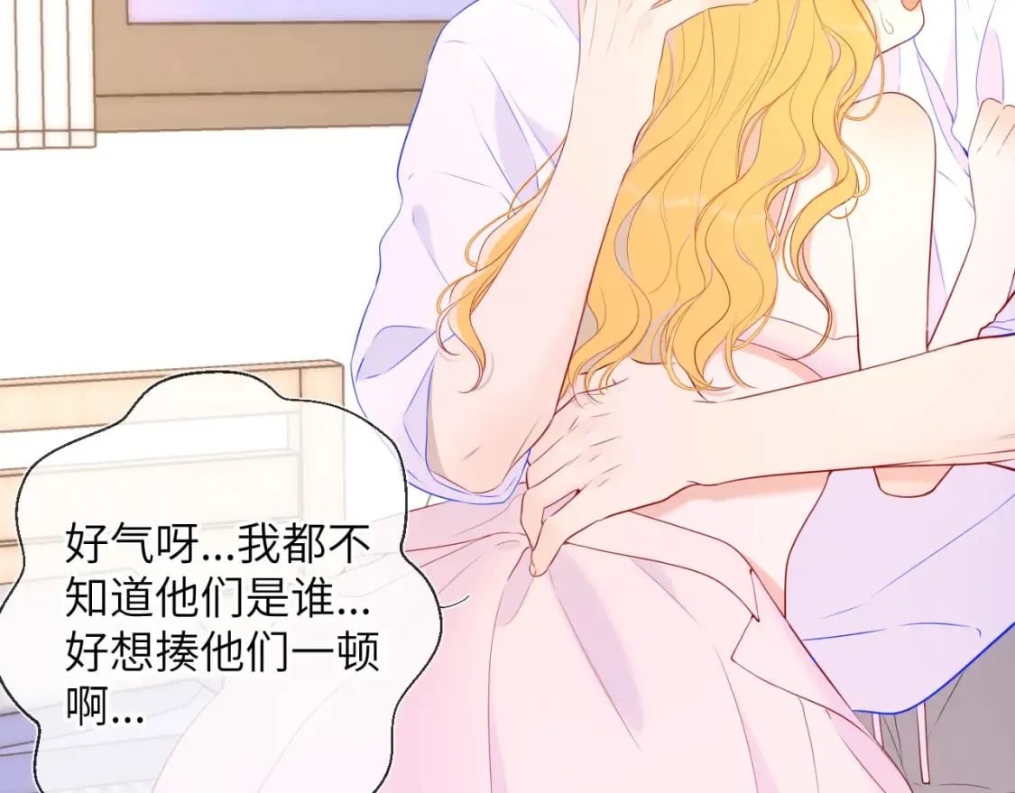 第122话 酒后暴露本性？ 第67页