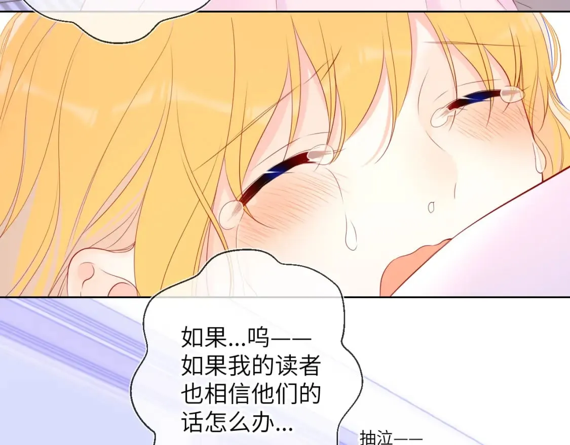 第122话 酒后暴露本性？ 第68页