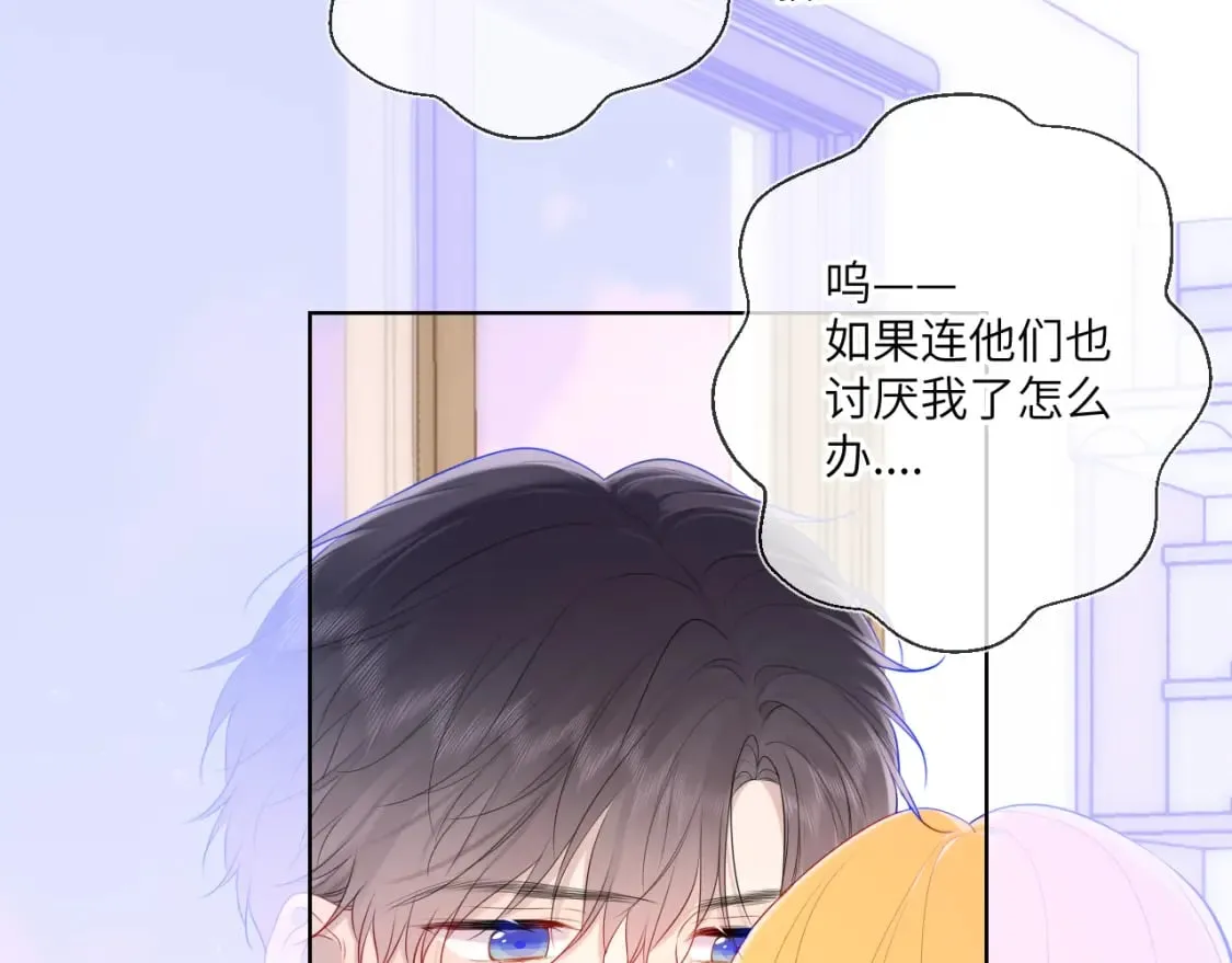 第122话 酒后暴露本性？ 第69页