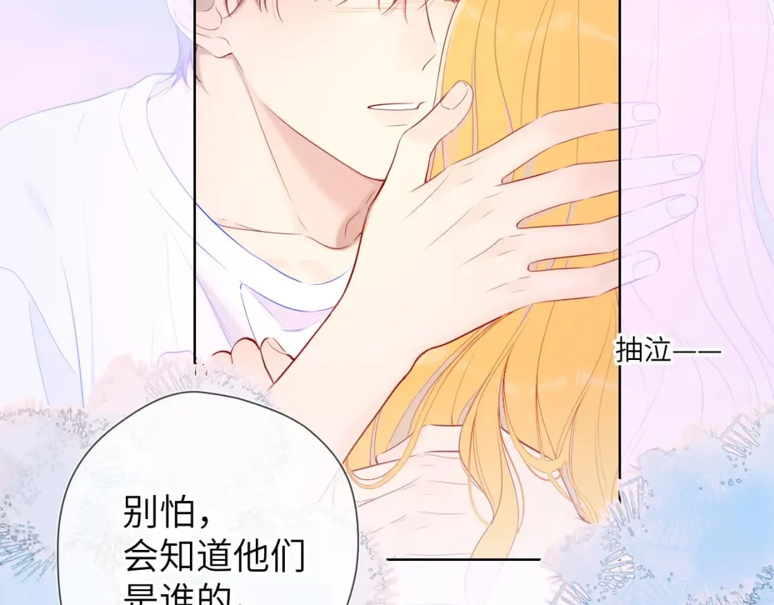 第122话 酒后暴露本性？ 第70页