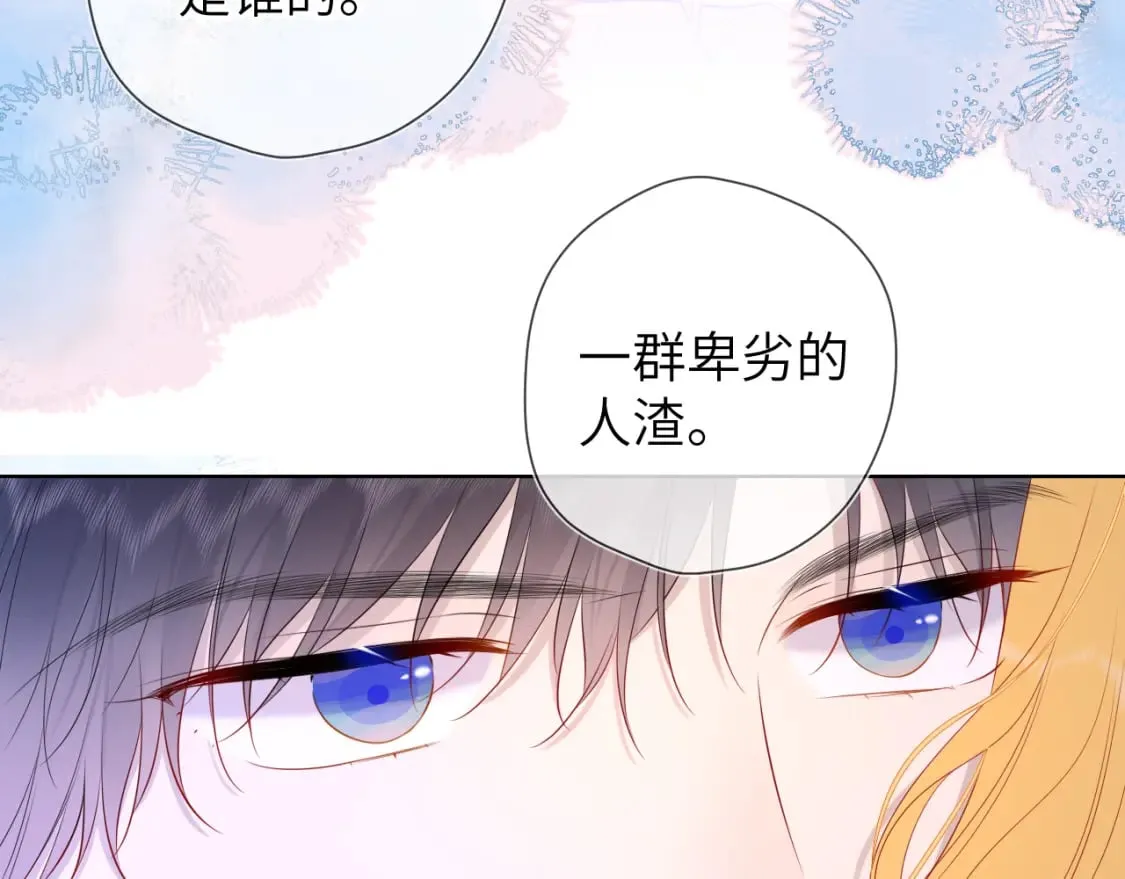 第122话 酒后暴露本性？ 第71页