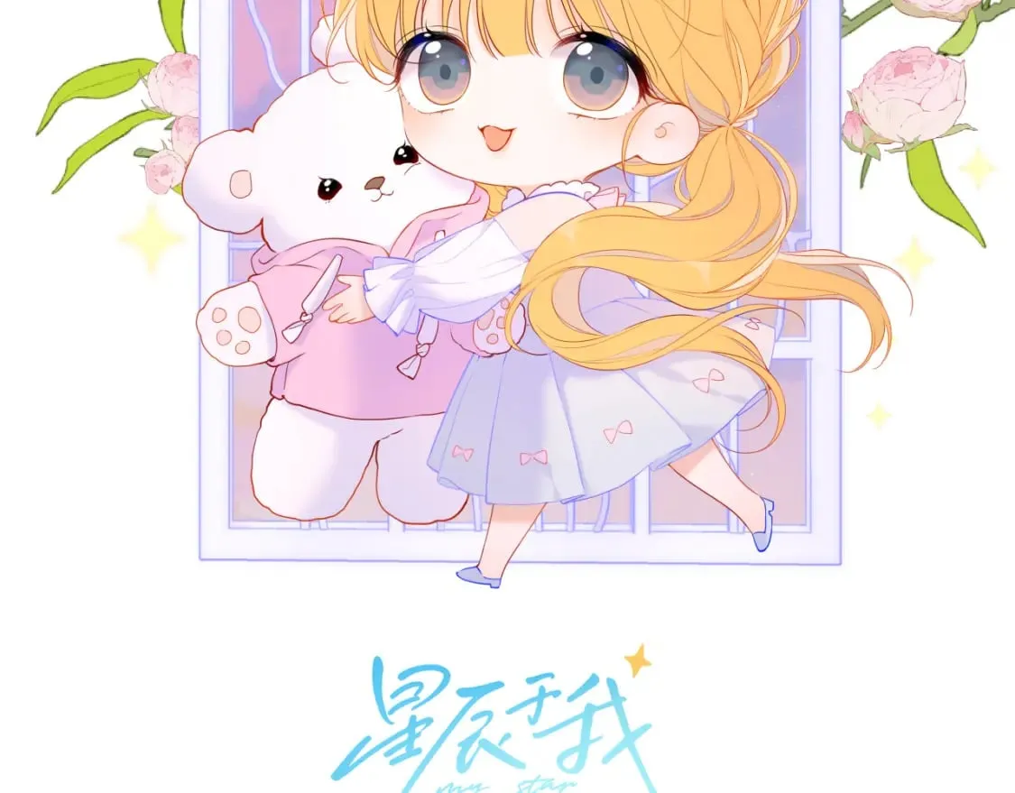 第123话 笨蛋色狼大坏蛋！ 第2页