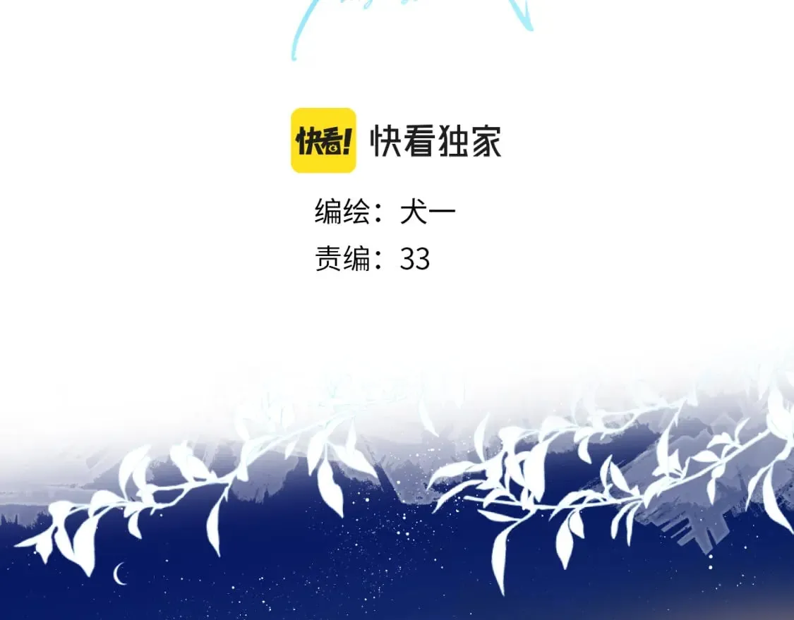 第123话 笨蛋色狼大坏蛋！ 第3页