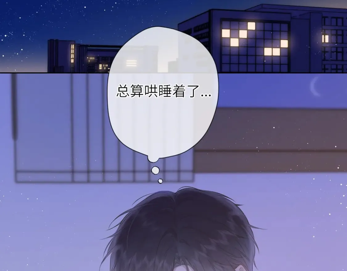 第123话 笨蛋色狼大坏蛋！ 第4页