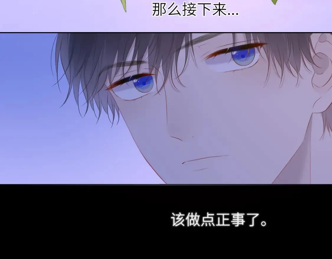 第123话 笨蛋色狼大坏蛋！ 第10页