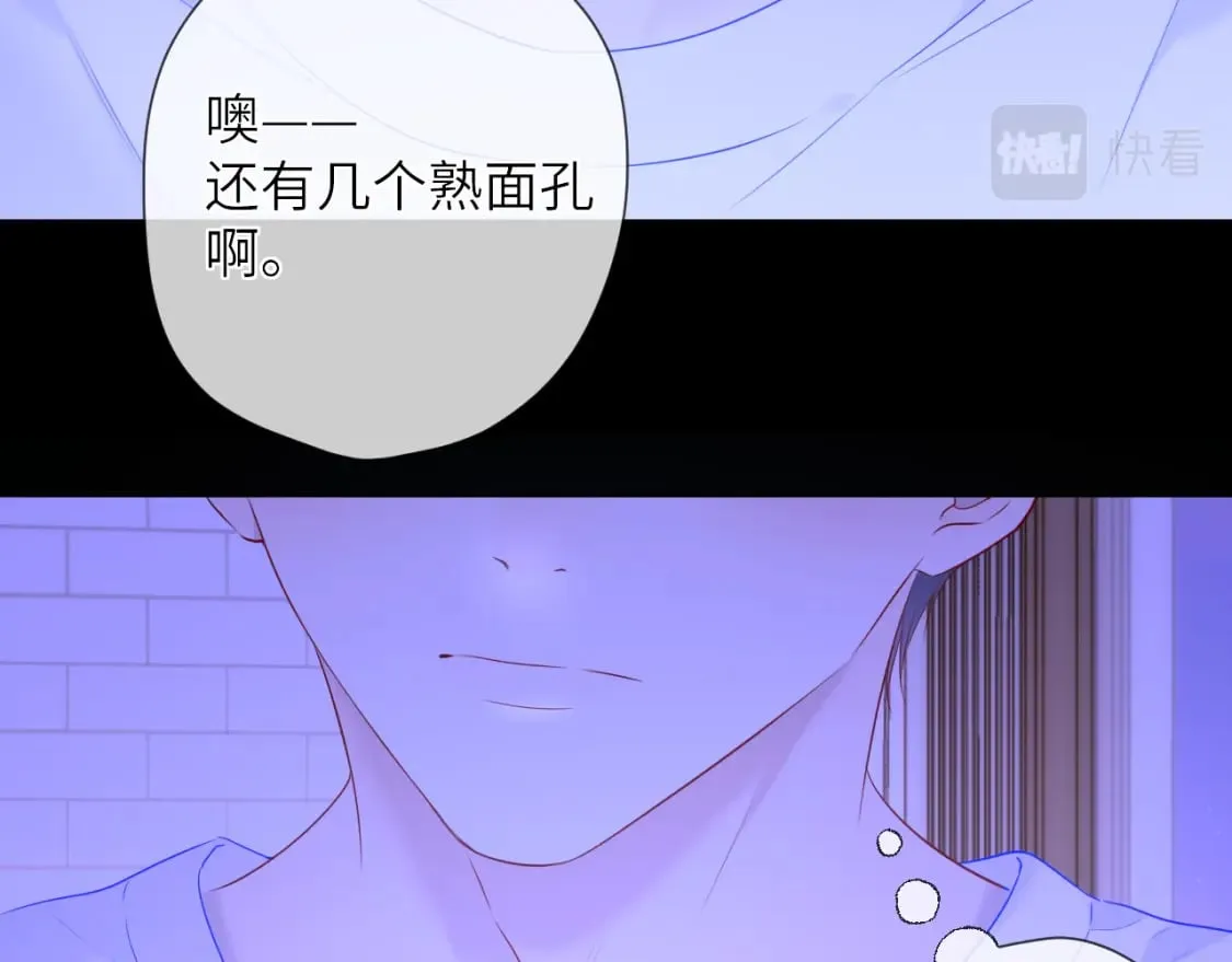 第123话 笨蛋色狼大坏蛋！ 第15页