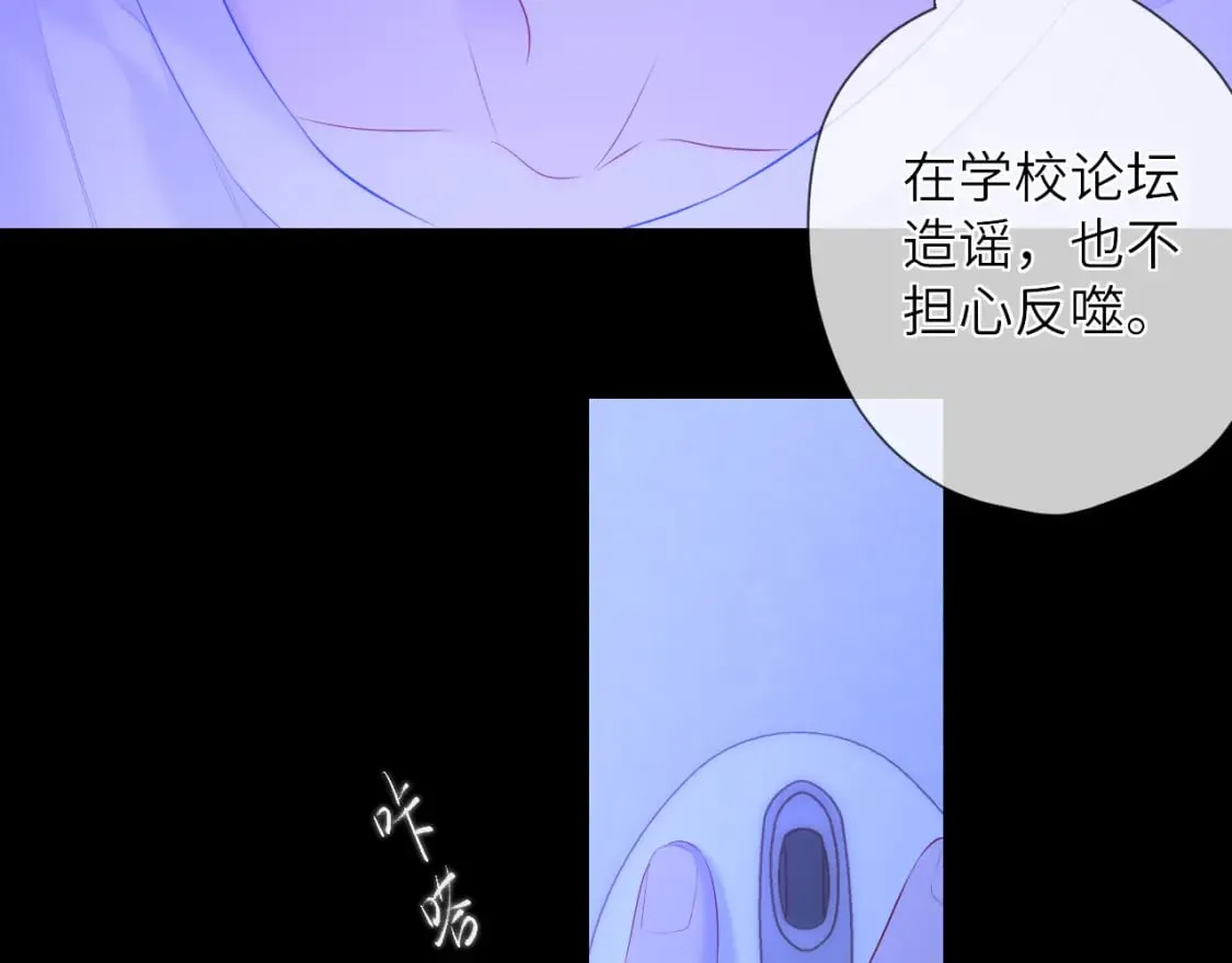 第123话 笨蛋色狼大坏蛋！ 第16页